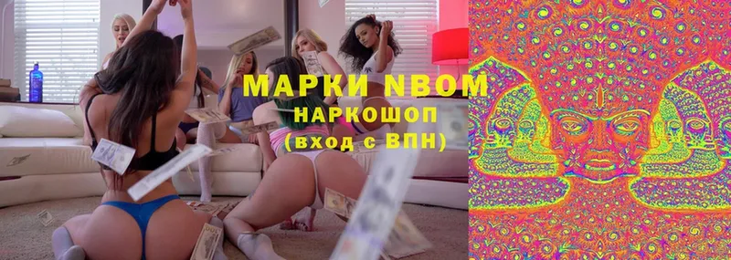 Марки NBOMe 1,5мг  купить   Покров 